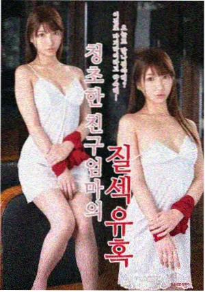 爱的迫降韩剧海报